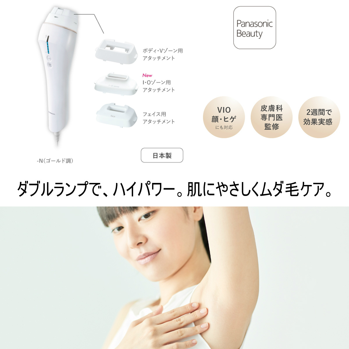 90％以上節約 EC-shop店パナソニック 光美容器 光エステ ボディ