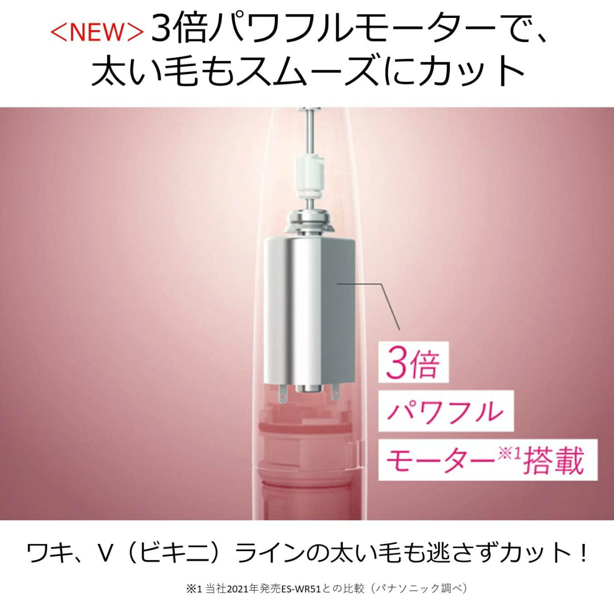 フェリエ Panasonic パナソニック 除毛器 ボディフェリエ ES-WR61-P