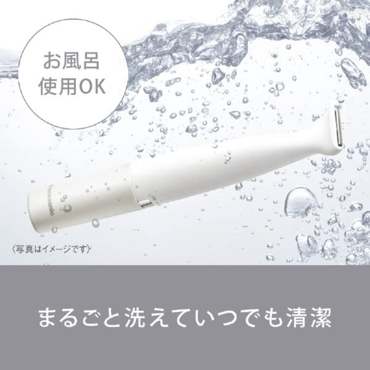 パナソニック 除毛器 フェリエ VIO専用シェーバー 防水 グレー調 ES