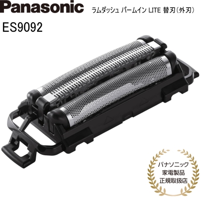 Panasonic パナソニック ラムダッシュ パームインLITE 替刃