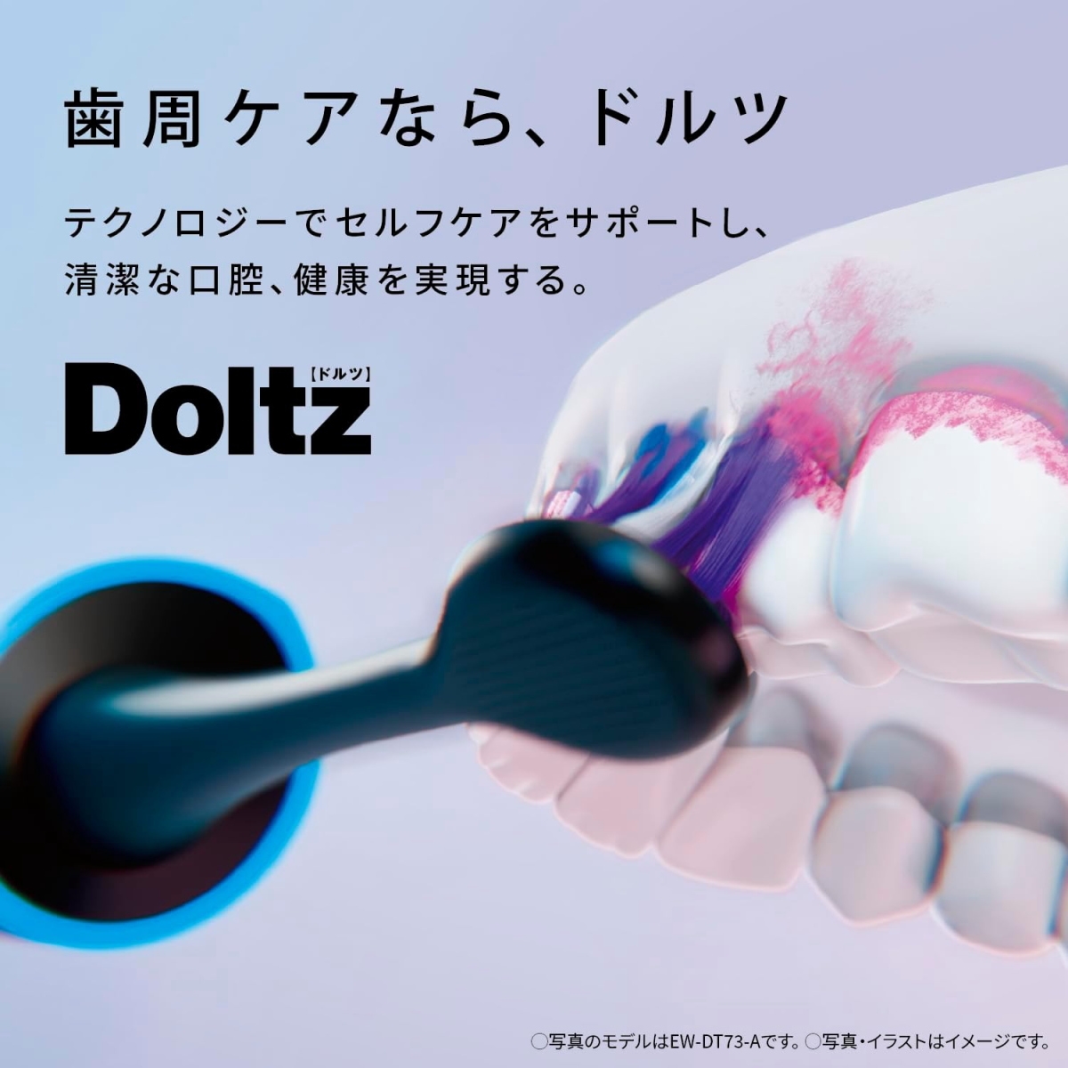 Doltz パナソニック 音波振動ハブラシ ドルツ EW-DA48-A ディープ
