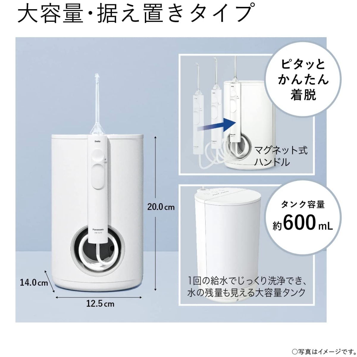 パナソニック 口腔洗浄器 ジェットウォッシャー ドルツ EW-DJ75-W 超音波水流