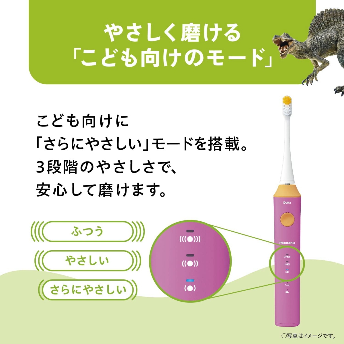 Doltz パナソニック 音波振動ハブラシ キッズドルツ EW-DK31-P