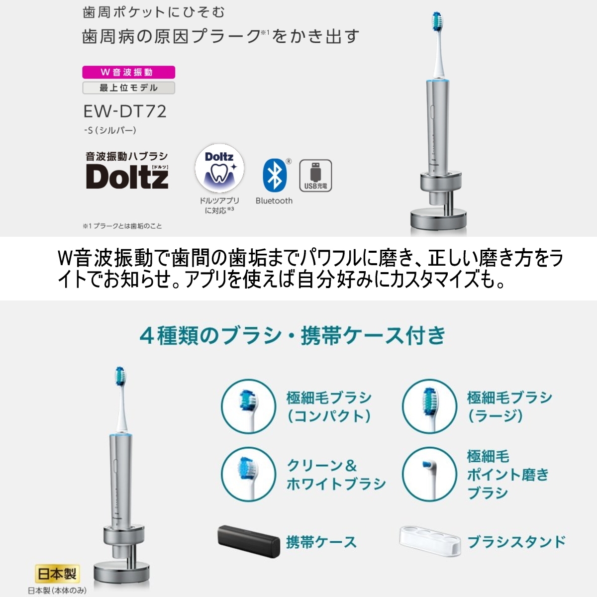 楽天ランキング1位 Panasonic パナソニック Doltz(ドルツ) 音波振動