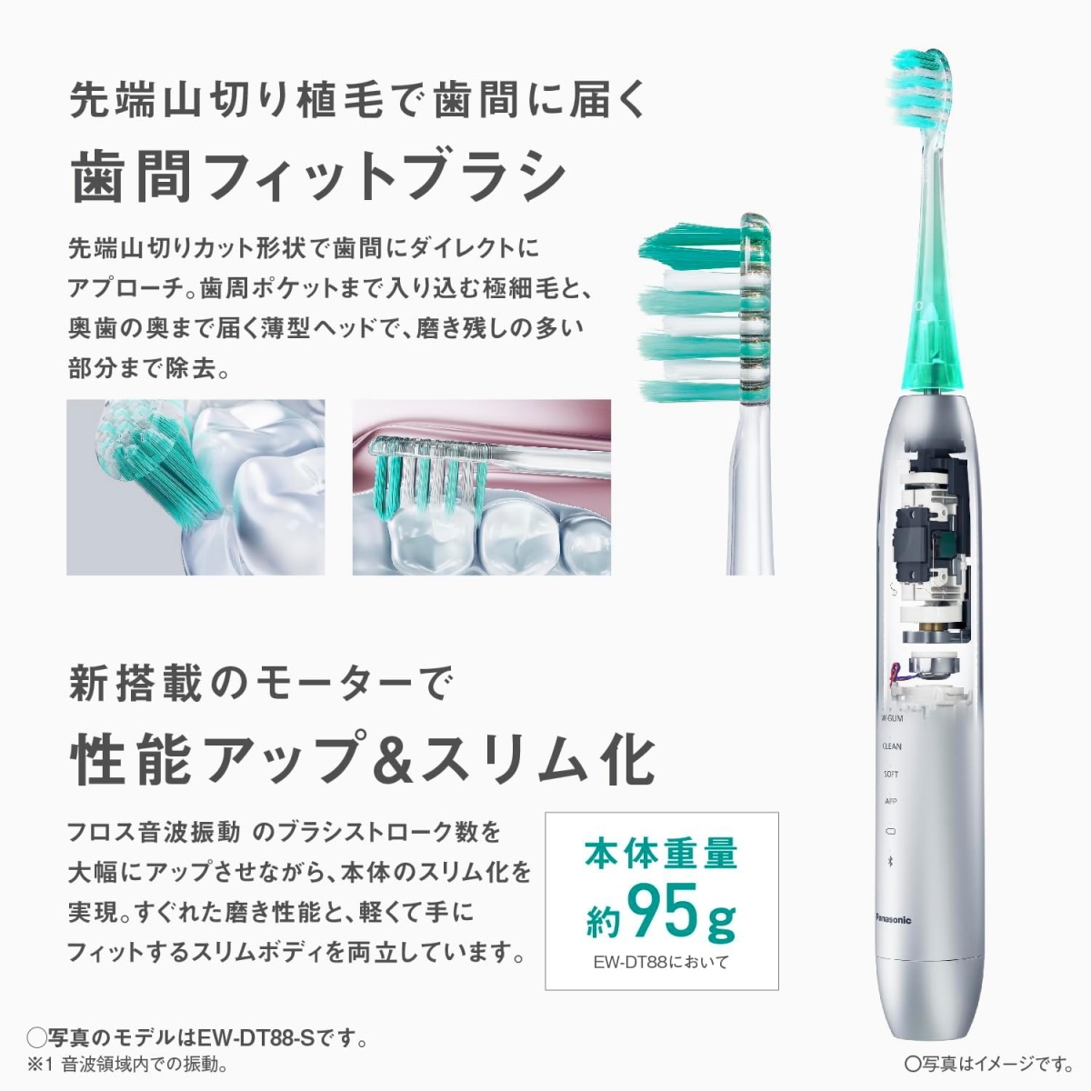 Doltz パナソニック ドルツ プレミアム W音波振動ハブラシ スマート EW
