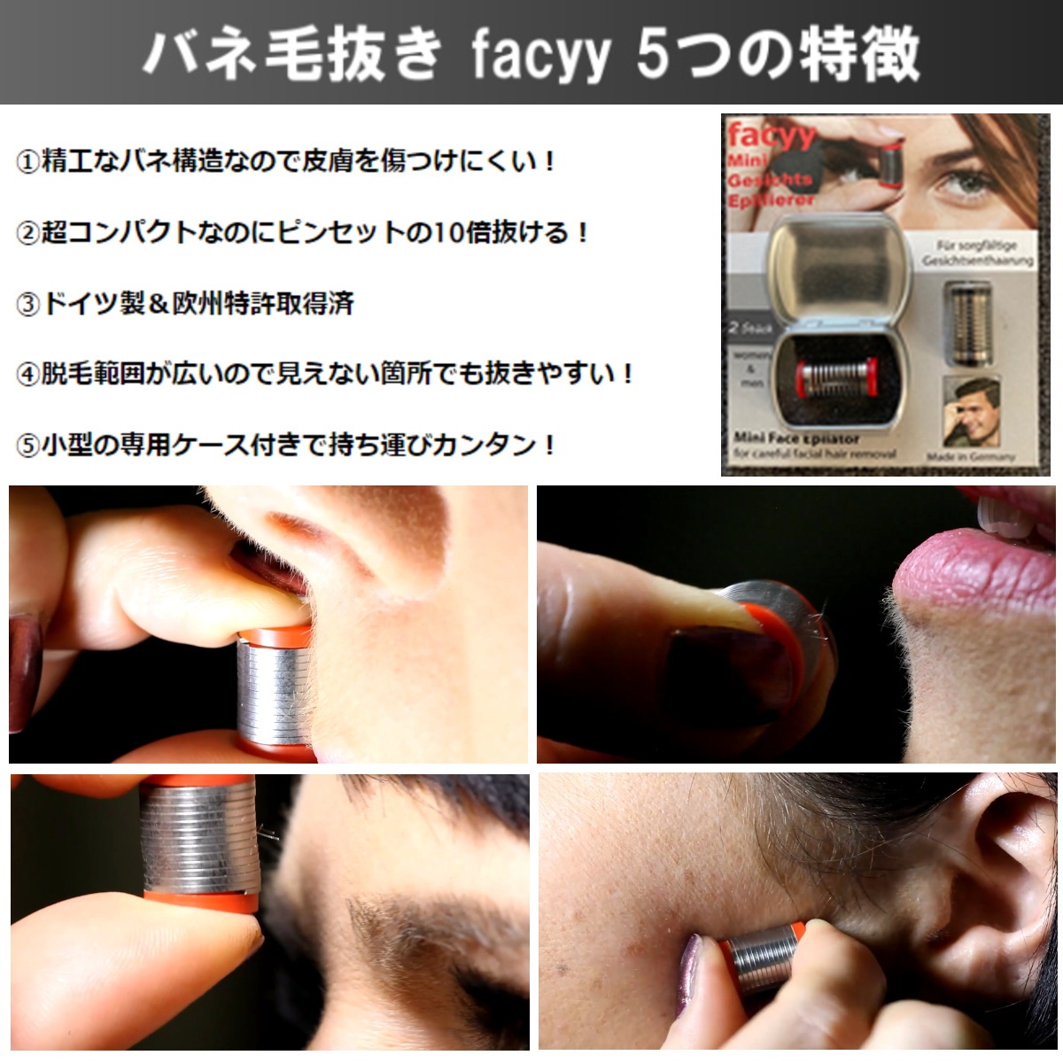 Facyy フェイシー ダブル(赤黒2個セット) バネ毛抜き ドイツ製 うぶ毛処理 ケース付き :facyy-do:i-shopさくら Yahoo!店  - 通販 - Yahoo!ショッピング