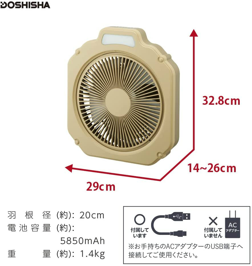 ウインドギア20 FBX-202B SBE サンドベージュ | 羽根径20cm 防水機能付 