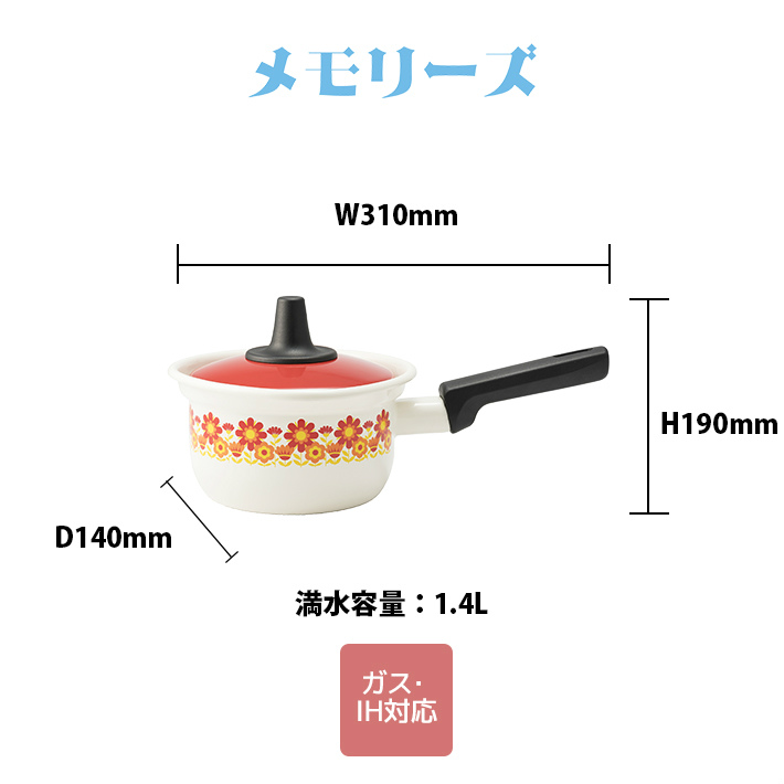 富士ホーロー 片手鍋&両手鍋　sakura 新品キッチン・日用品・その他 - 富士ホーロー 両手鍋 sakura