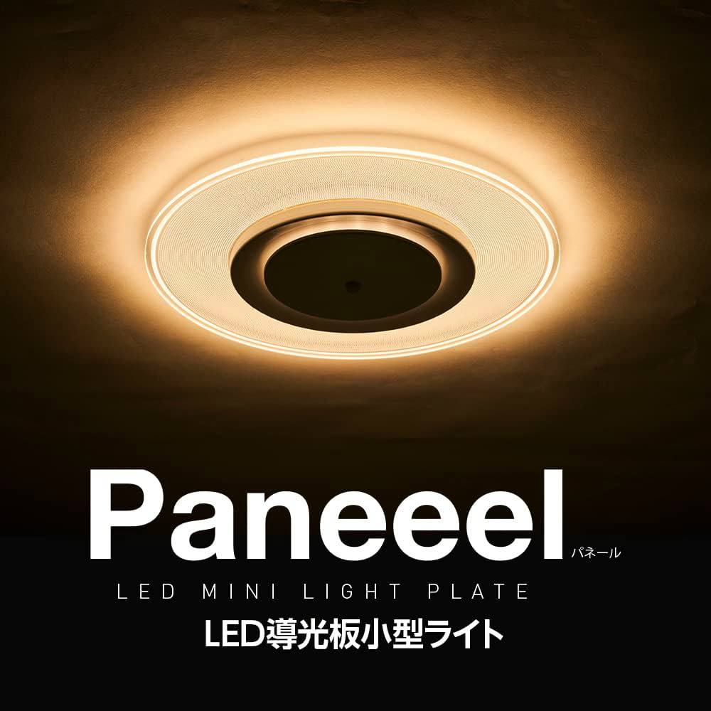 Luminous LED Paneeel ルミナス人感センサー搭載導光板小型ライト 60W
