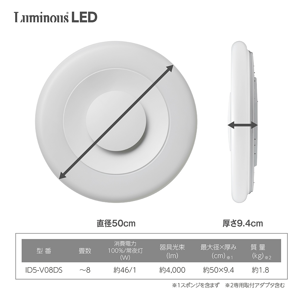 Luminous LED sunny D 8畳用 間接照明付 LEDシーリングライト ルミナス
