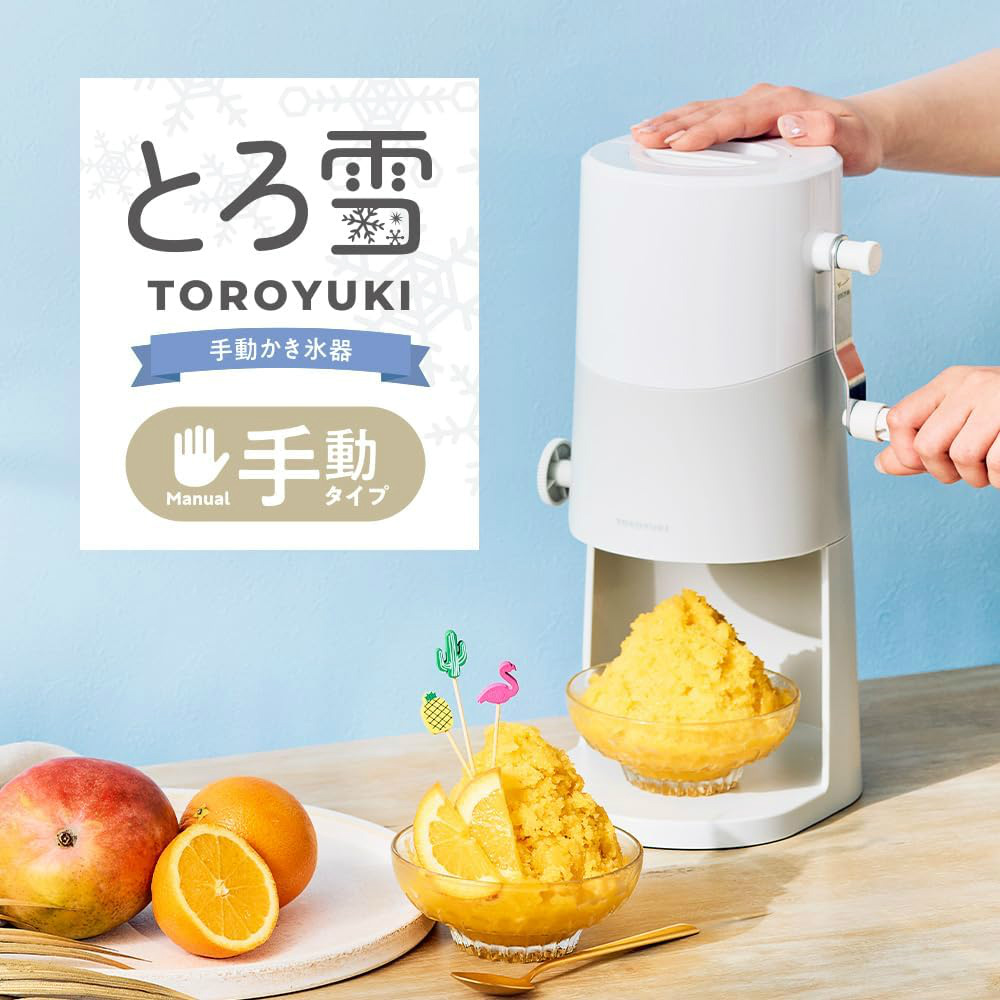 Amazon｜ドウシシャ かき氷器 手動 ふわ雪 本格ふわふわ食感