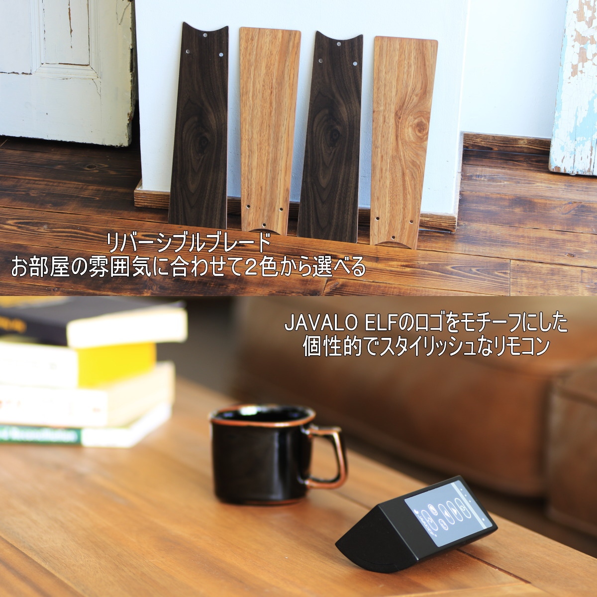JAVALO ELF ジャヴァロエルフ シーリングファン JE-CF001V-BK エジソン