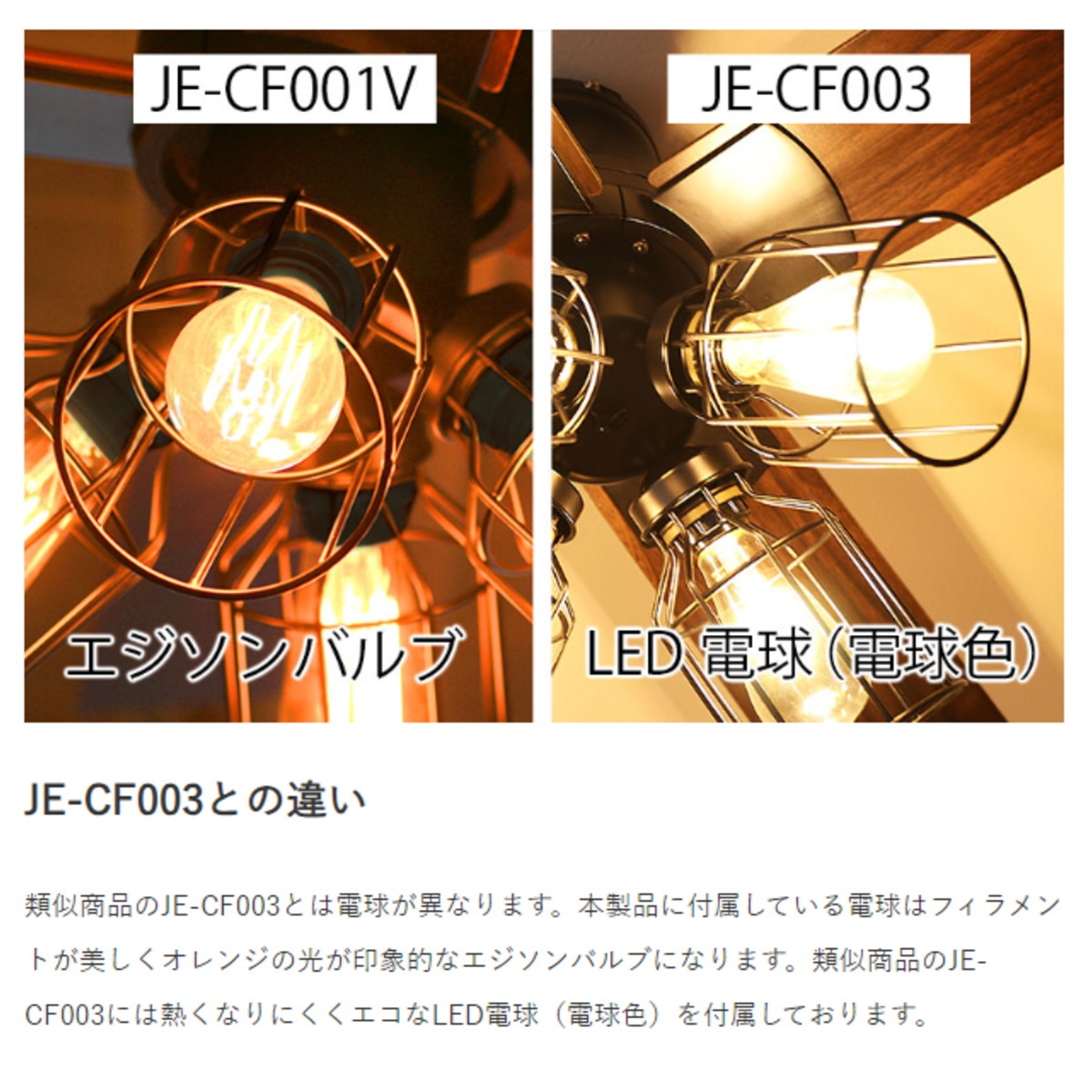 JAVALO ELF ジャヴァロエルフ シーリングファン JE-CF001V-BK エジソン
