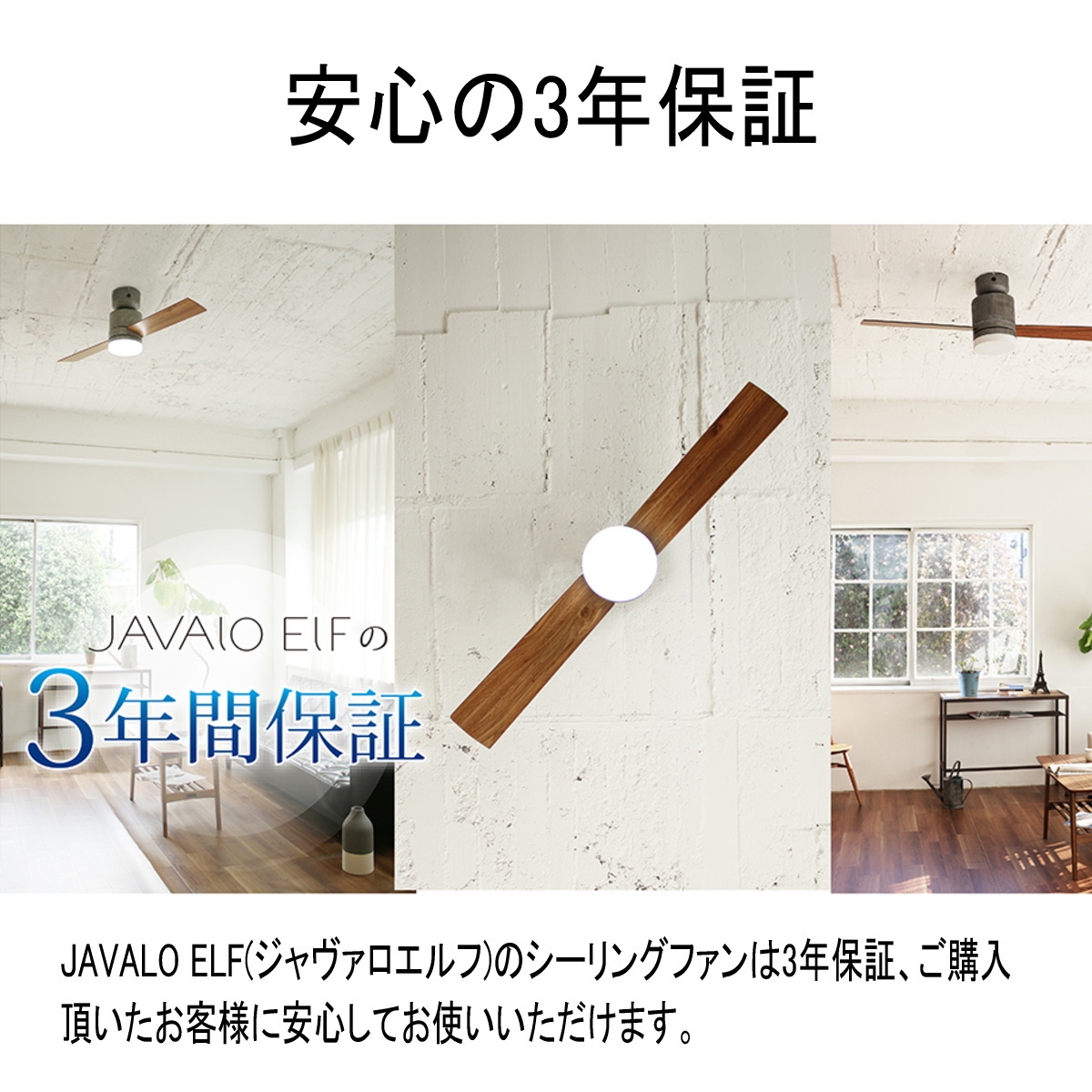 JAVAD ELF ジャヴァロエルフ LEDシーリングファン JE-CF005M Modern Collection LEDシーリングファン 2 blades style JE-CF005M JE