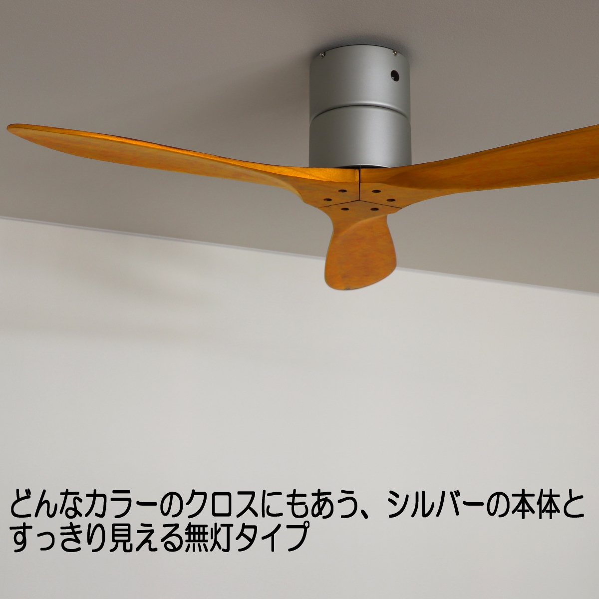 JAVALO ELF ジャヴァロエルフ シーリングファン JE-CF025 リアルウッド