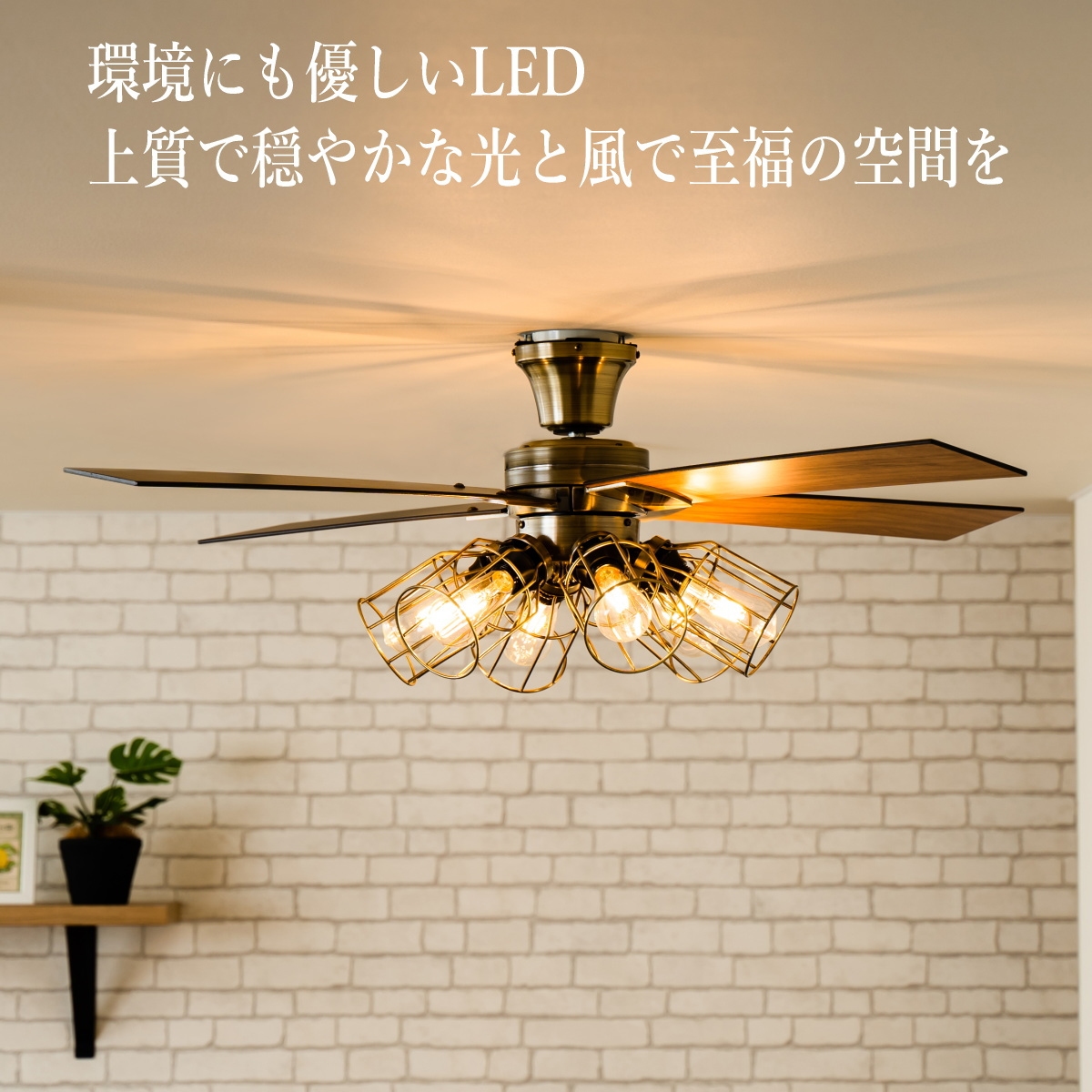 JAVALO ELF ジャヴァロエルフ シーリングファン JE-CF048 全3色