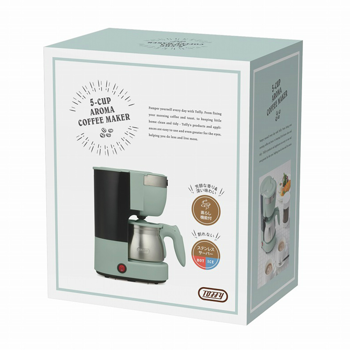 Toffy 5カップアロマコーヒーメーカー K-CM8 全2色 | ステンレス