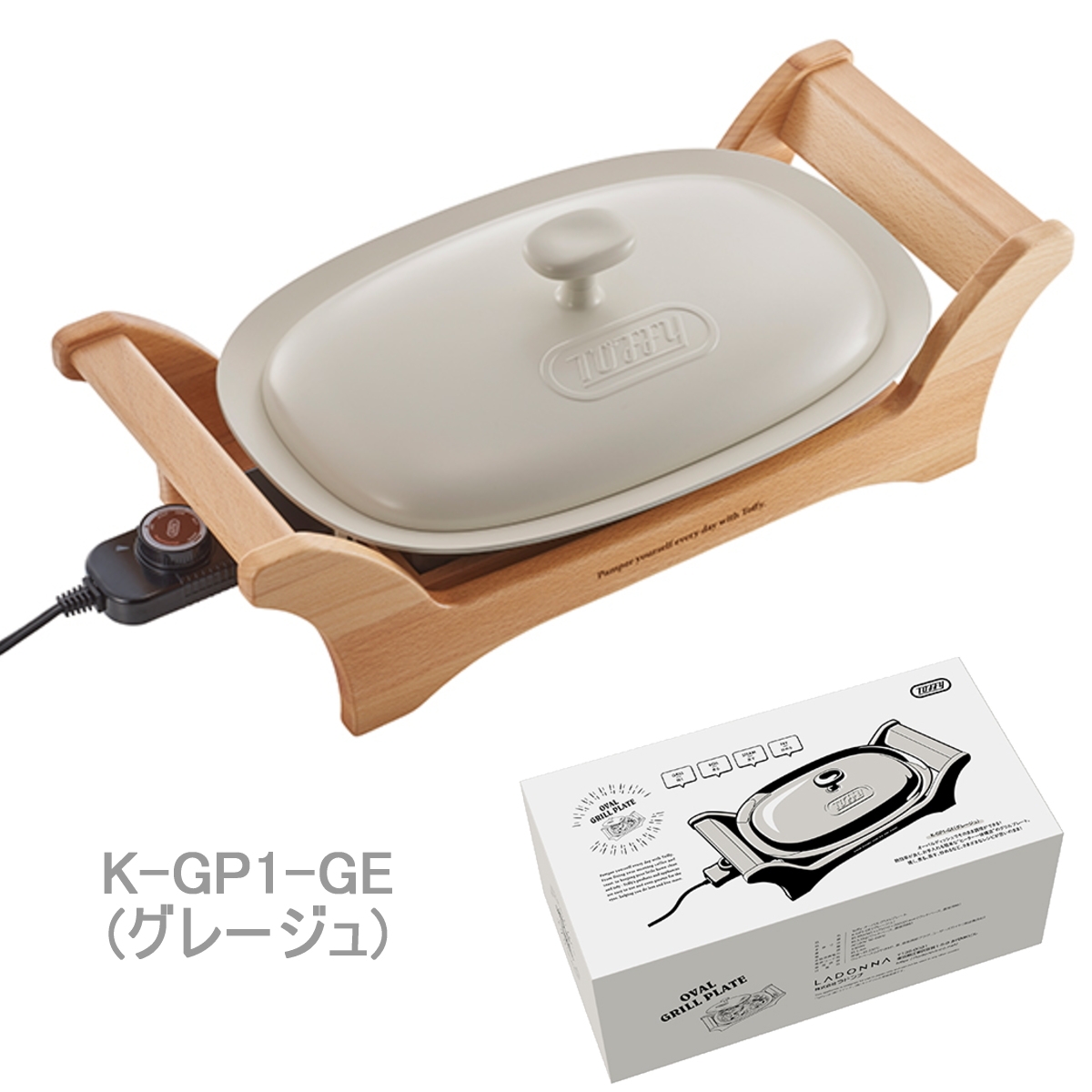 Toffy トフィー オーバルグリルプレート K-GP1 全2色 リアルウッド