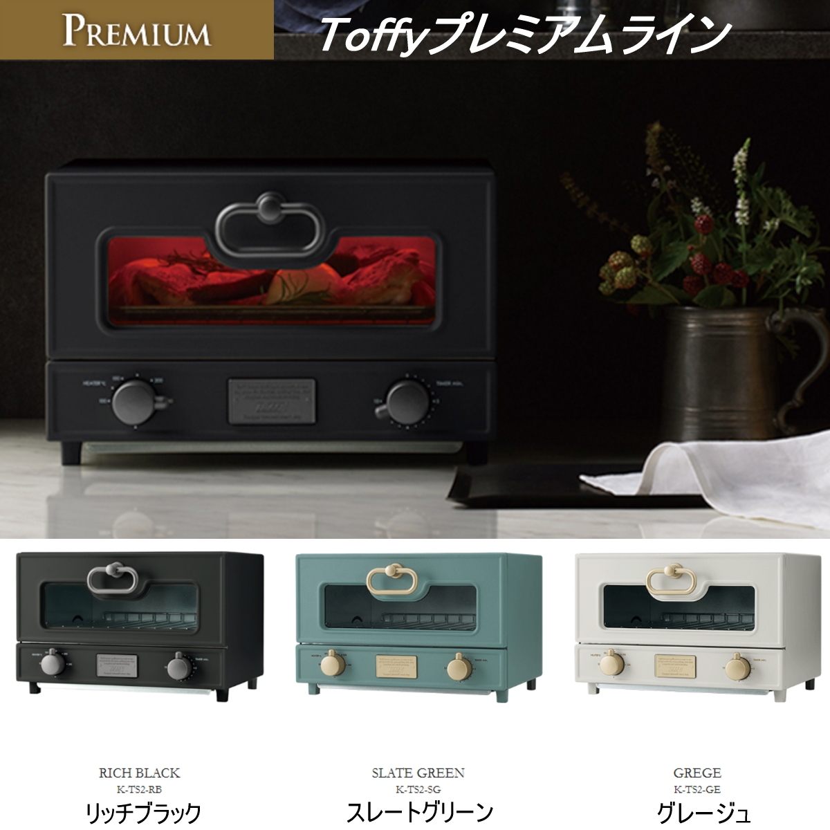 Toffy グリルオーブントースター K-TS2-SG スレートグリーン
