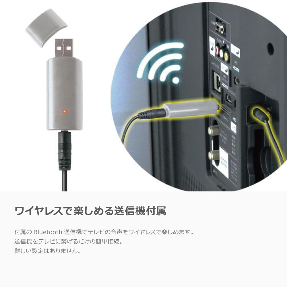 LITHON（ライソン） テレビ用ワイヤレススピーカー SP-15 | KABS-016A