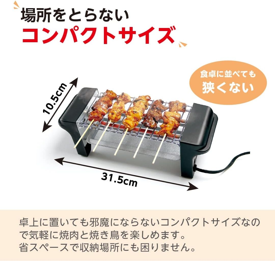 LITHON（ライソン） おうち呑み名人 2WAYグリル KDGC-015B 焼き鳥