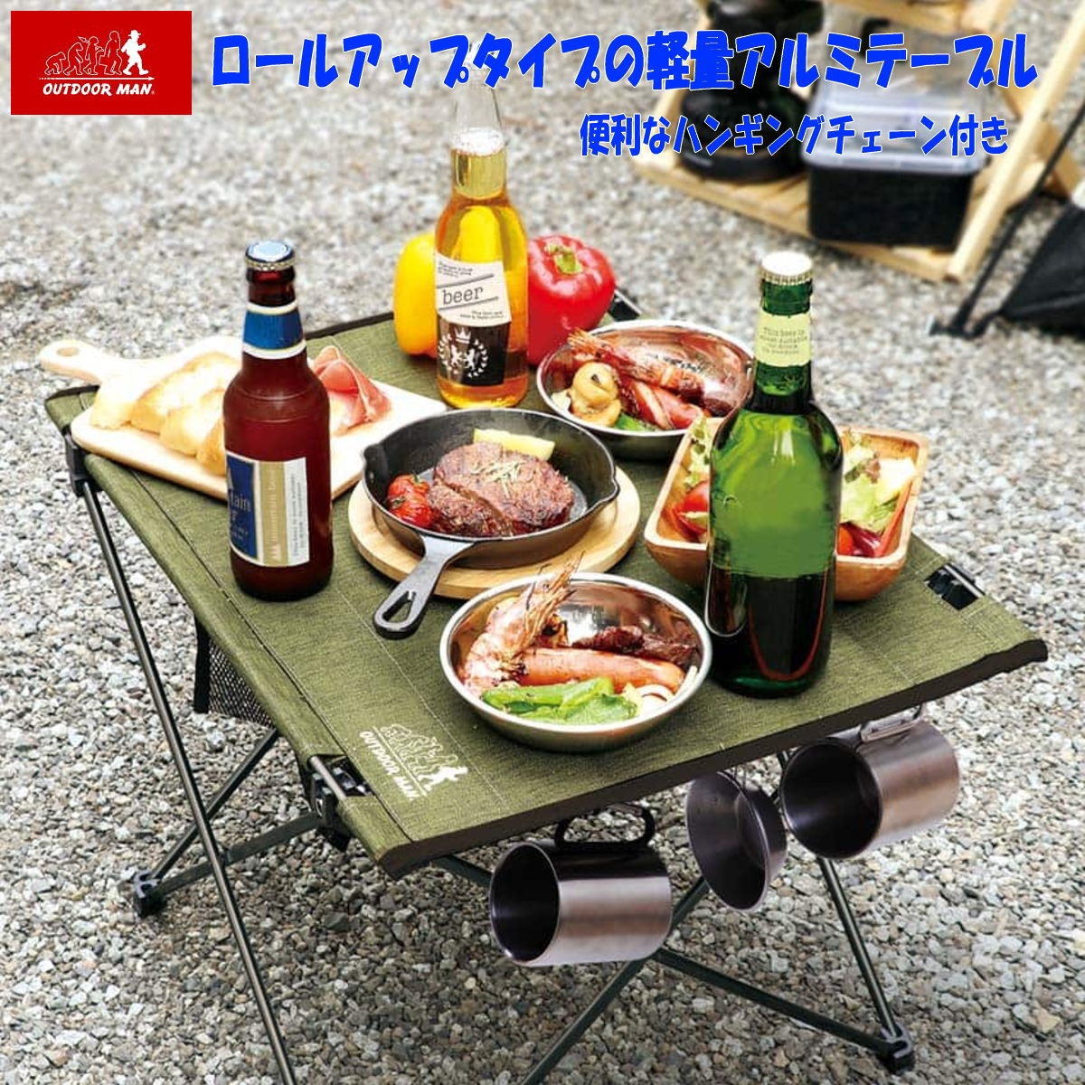 コンパク OUTDOOR ロータイプテーブル ロールアップ収納 i-shopさくら