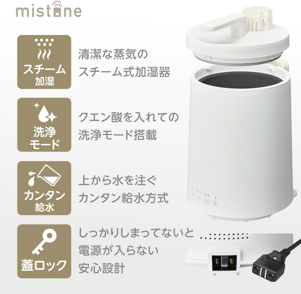 mistone カンタン給水 スチーム加湿器 ミストーン 600S ホワイト KSY 