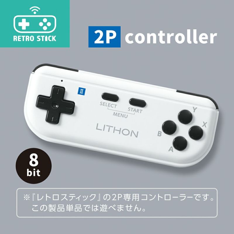 LITHON（ライソン） レトロスティック 2P専用コントローラー | KTCN