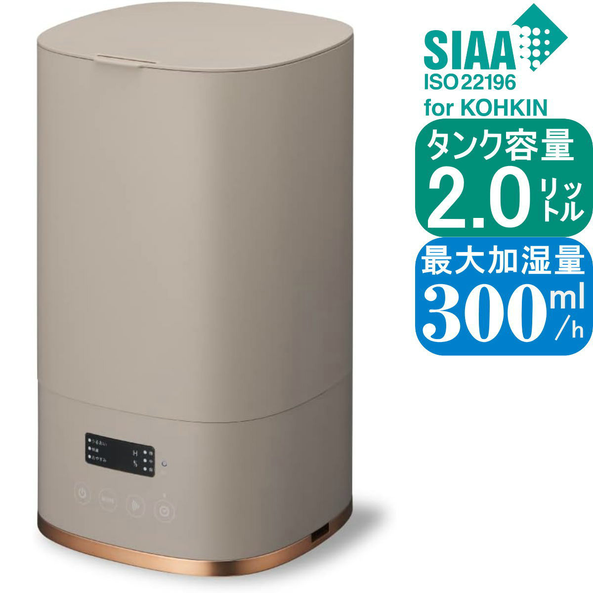 コロバーン 超音波加湿器 KWX-304 BR | 加湿量300ml タンク容量2.0L 