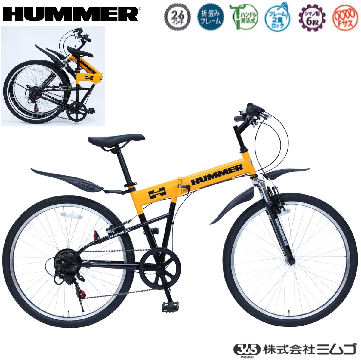 ミムゴ HUMMER(ハマー) FD-MTB266SL 折りたたみ自転車 26インチ