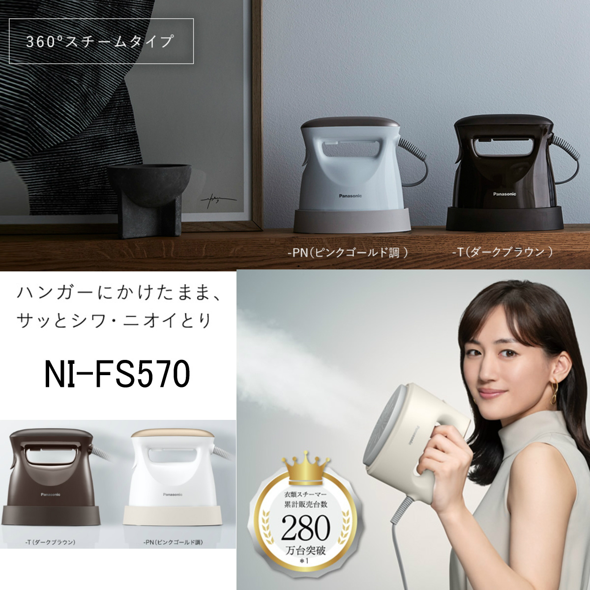 最高の品質 NI-FS570-PN 新品 未開封品 - アイロン - labelians.fr