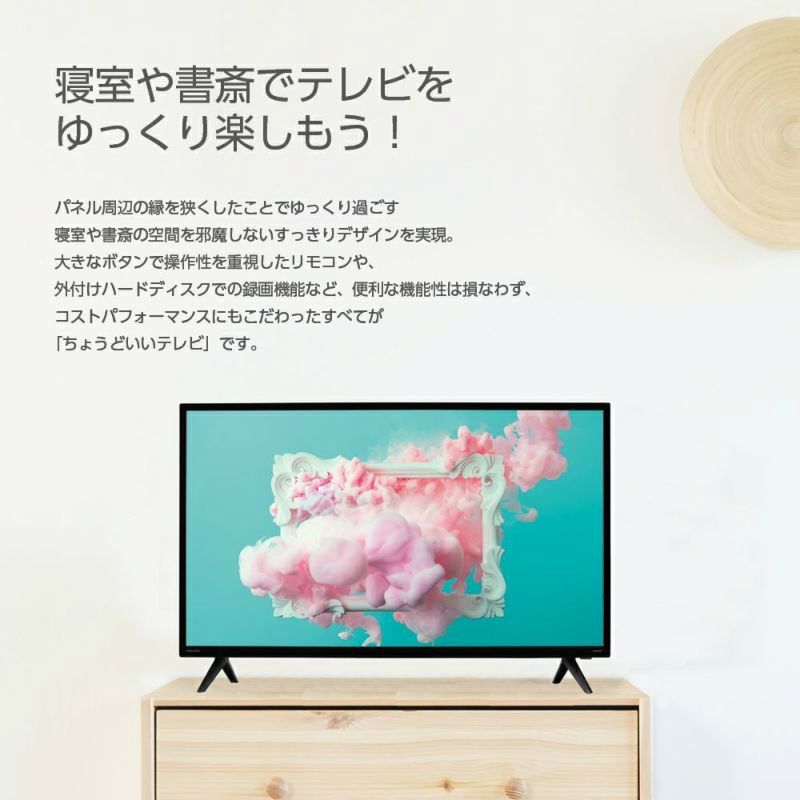 ORION 32v型 ハイビジョン液晶テレビ OMW32D10 | USBハードディスク