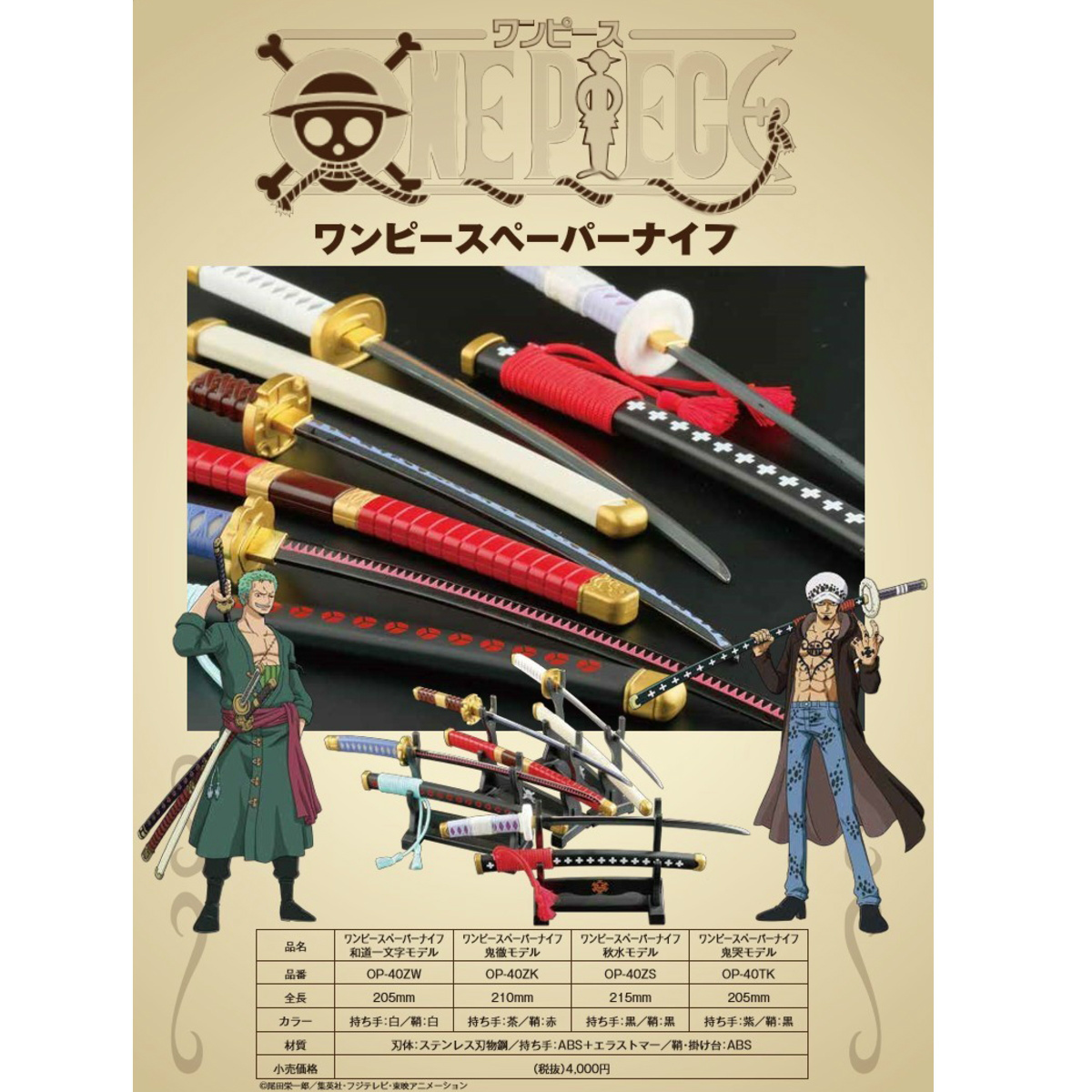 ペーパーナイフ 全4種セット CLAMP展 後期 - メルカリ