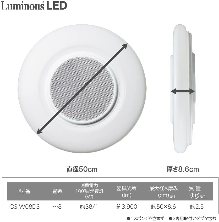 Bluetoothスピーカー搭載 シーリングライト notes ノーツ | OS-W08DS