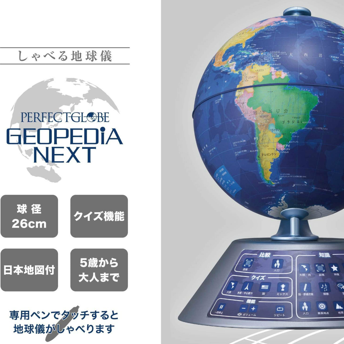 ネクスト ジオペディア Next Geopedia パーフェクトグローブ Pg Gpn19r しゃべる地球儀 ドウシシャ 机上アクセサリー 最適な材料 Udoor Co Uk