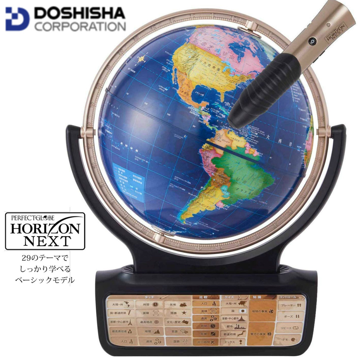 渡辺教具製作所 地球儀 ファルク地球儀 No 0211 スタンダード版