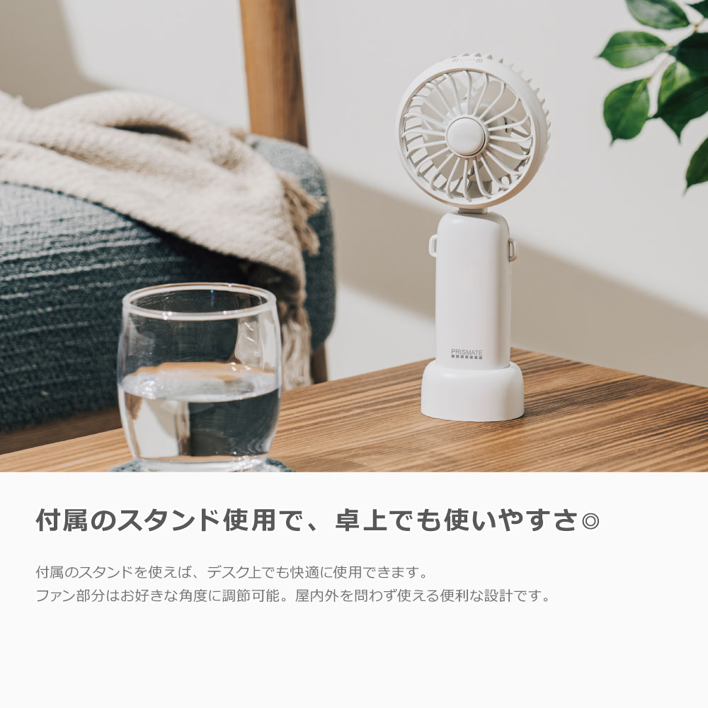 Life on Products PRISMATE PR-F081 3WAY アロマハンディファン