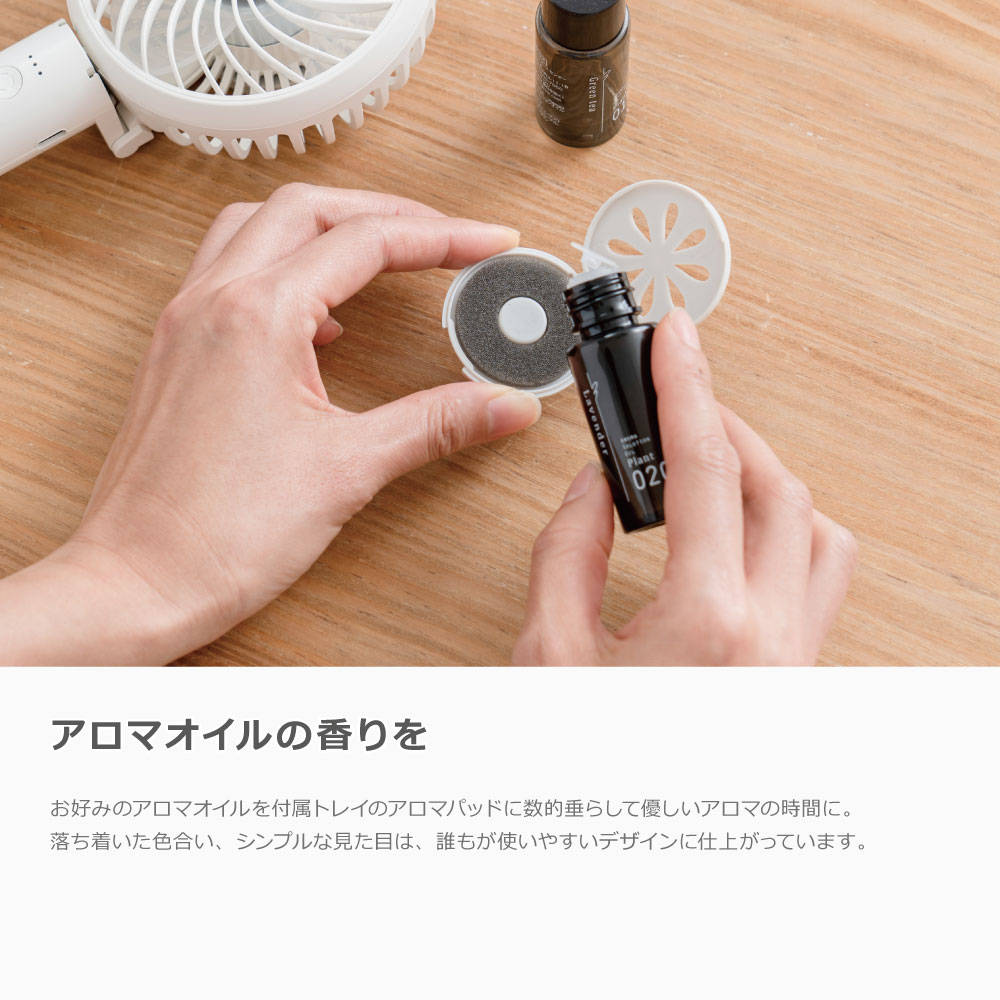 PRISMATE PR-F093 静音ファンディファン アロマトレイ付 全3色｜3段階