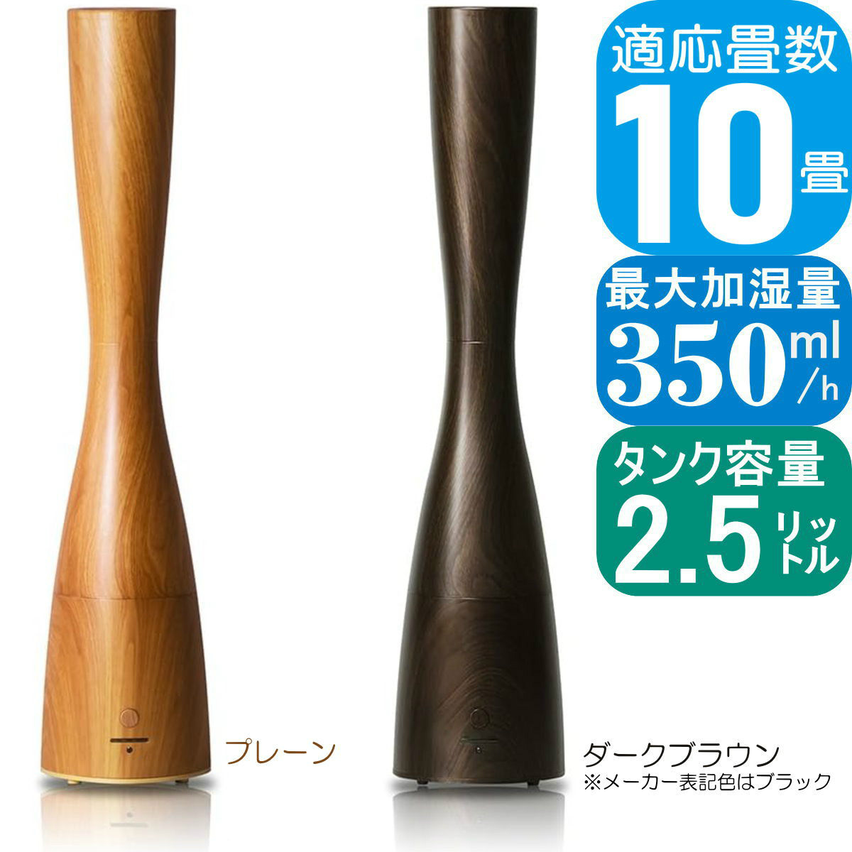 PRISMATE PR-HF003W アロマ超音波式加湿器 Sablier WOOD 全3色