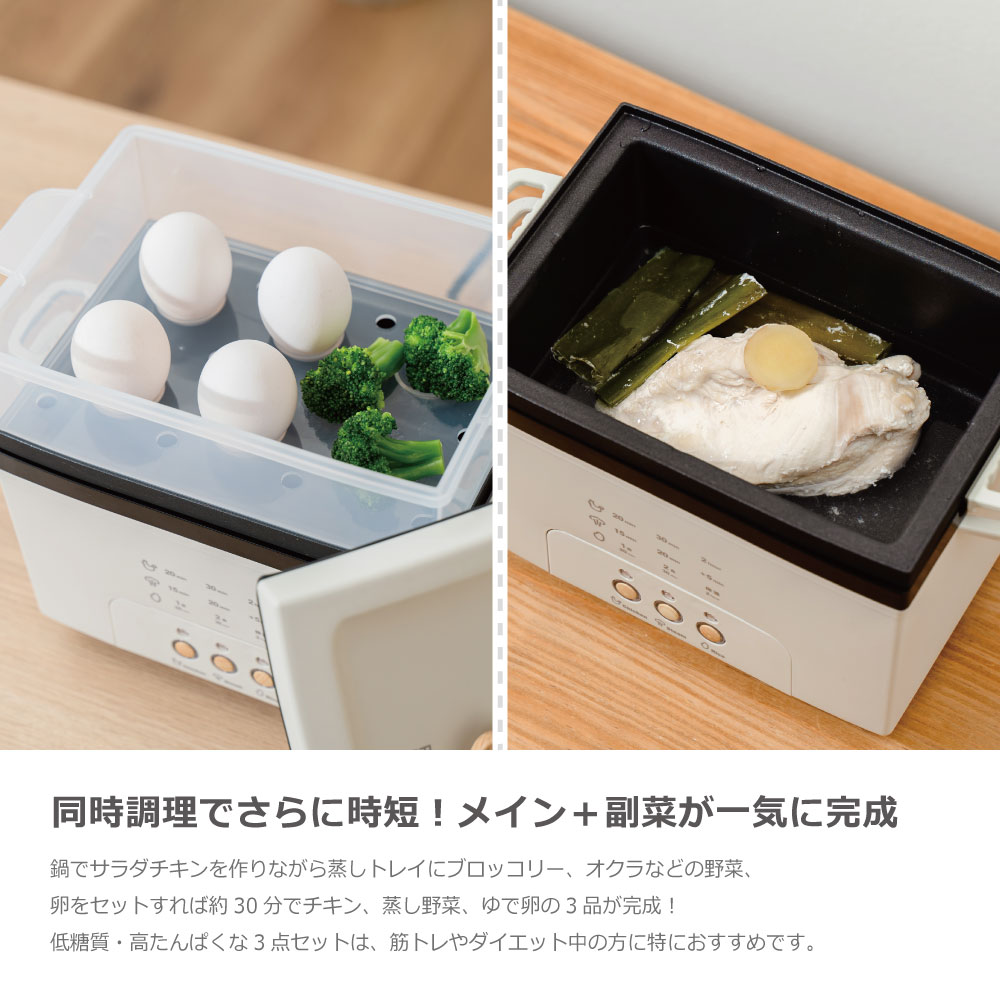 Life on Products PRISMATE PR-SK044 サラダチキンメーカー
