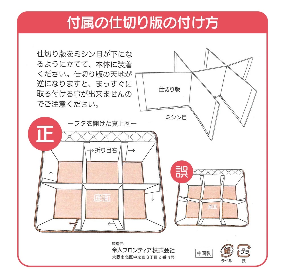 TEIJIN 帝人 乾っとパックプレミアム 収納ケース（小） 2個
