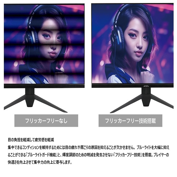 DOSHISHA（ドウシシャ） AVISTA 27インチ ゲーミングモニター