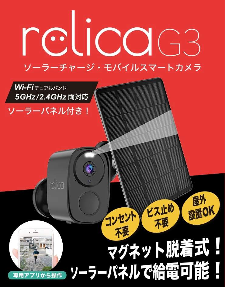 mk　【新品】rolica G3 防犯カメラ Wi-Fi接続 楽天市場】【在庫あり】【只今レビュー募集クーポン配布中】防犯