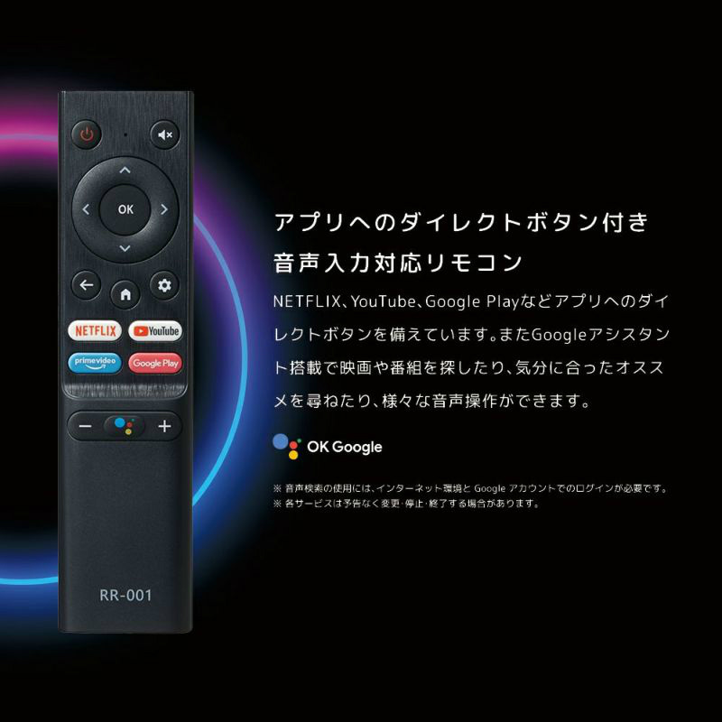 ORION 32型 AndroidTV搭載 チューナーレス スマートテレビ SAFH321 | スマートディスプレイ | オリオン 1年保証