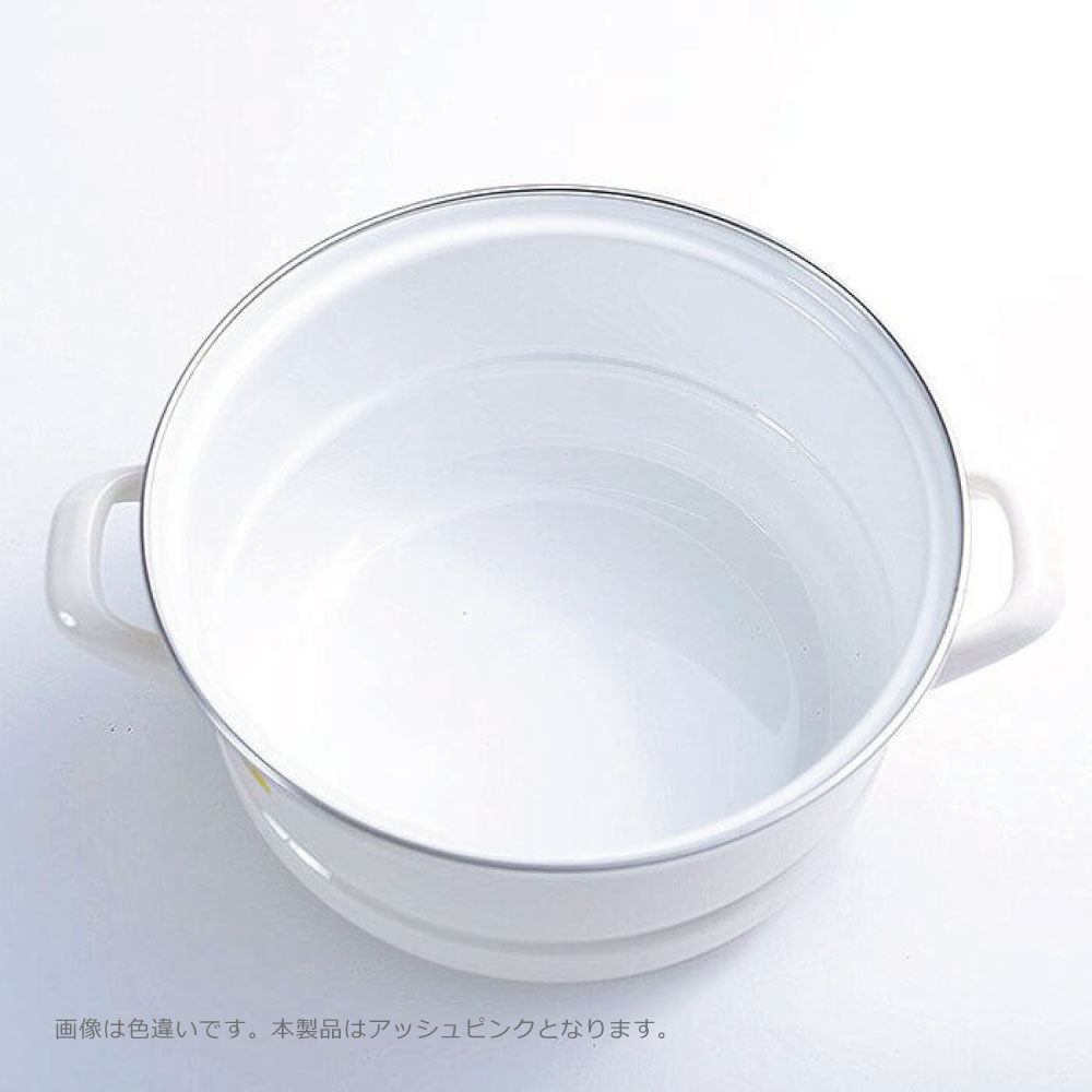 富士ホーロー スチーマー多機能鍋 SH-18SM.AP アッシュピンク