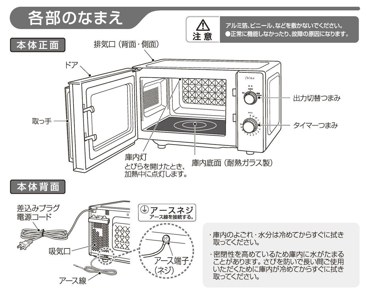 電子レンジ 20L フラットテーブル SJM-M20HFA (W)] 20Lフラットテーブル ヘルツフリー電子レンジ SKJAPAN SJM