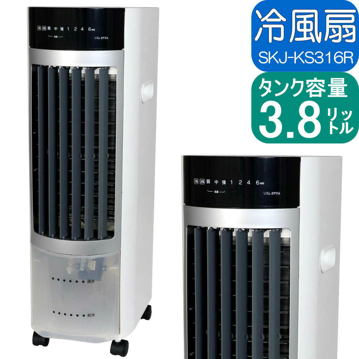 値下げしました！新品同様◼️冷風扇　SKJ-KS316R ksdenki_4541887014392