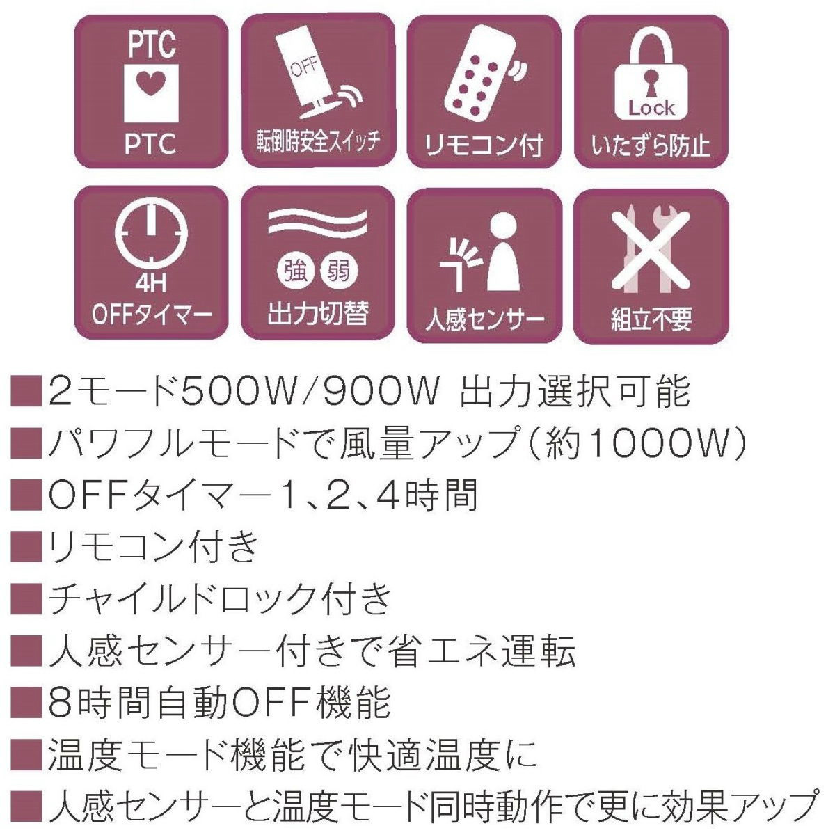 人感センサー付 セラミックファンヒーター SKJ-KT100PTC | 900W