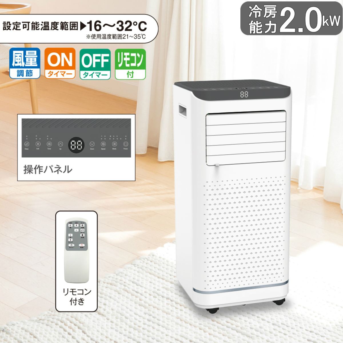 2024年モデル】移動式エアコン 冷風機 SKJ-KY20A2 | 冷房能力1.8kW/2.0kW | 窓枠アタッチメント付属 | エスケイジャパン  1年保証 : skj-ky20a2 : i-shopさくら Yahoo!店 - 通販 - Yahoo!ショッピング