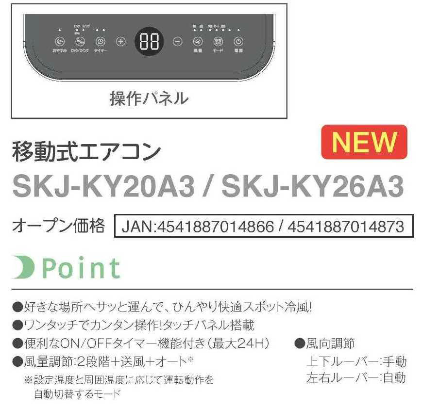 楽天市場】冷風機 移動式エアコン 1.8/2.0kW 冷風扇 スポット